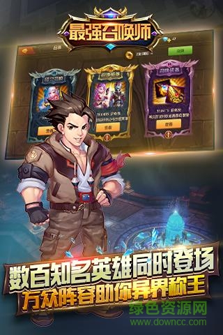 百度最强召唤师手游 v2.0.0 官网安卓版0