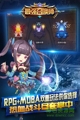 百度最强召唤师手游 v2.0.0 官网安卓版1