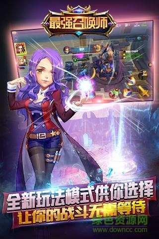 百度最强召唤师手游 v2.0.0 官网安卓版2