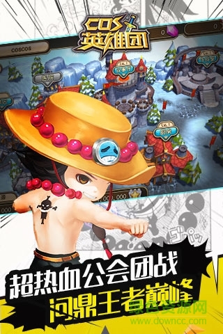 果盘游戏COS英雄团 v1.1.0.1 安卓版1