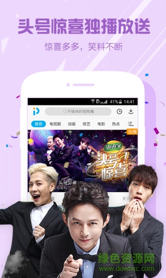 pptv永久vip修改版v2099 v8.2.4 安卓最新版3