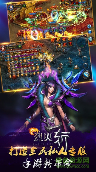 44755游戏烈火斩 v2.0.0 安卓版2