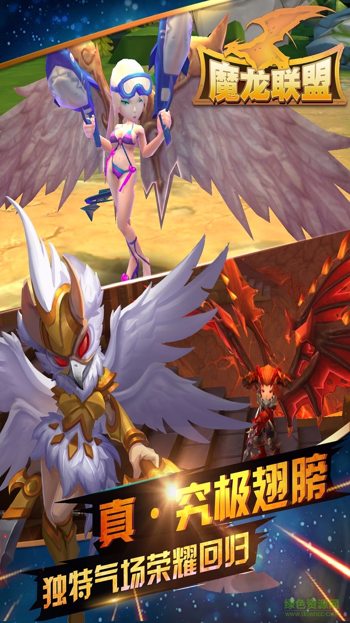 魔龙联盟手游 v1.0.4 安卓版1