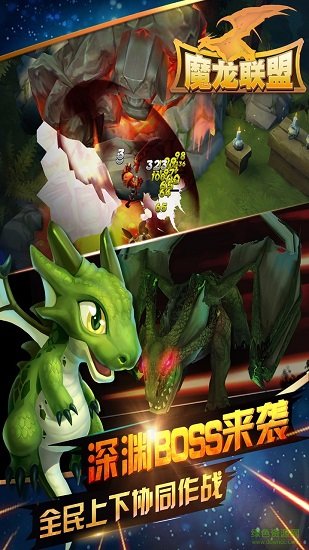 魔龙联盟手游 v1.0.4 安卓版3