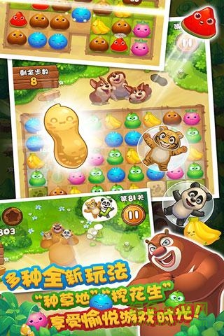 熊出没消消乐内购修改版 v1.2.0 安卓免费版0