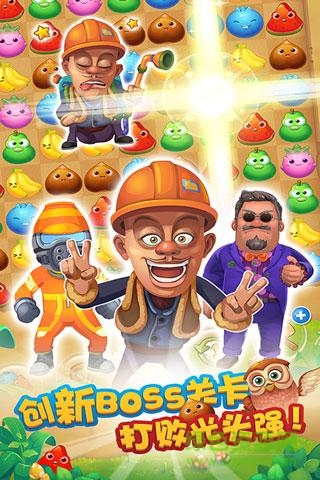 熊出没消消乐内购修改版 v1.2.0 安卓免费版1