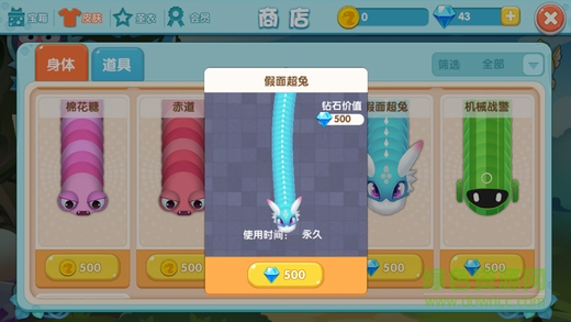 全民贪吃蛇大作战 v1.0.7 安卓版3