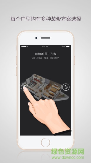 今日看房 v1.0 安卓版1