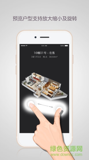 今日看房 v1.0 安卓版0