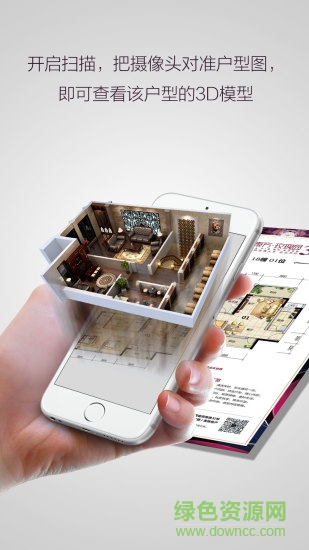 今日看房 v1.0 安卓版2