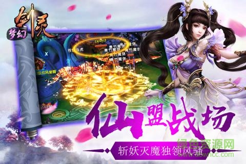 梦幻剑灵 v1.0.1 安卓版2