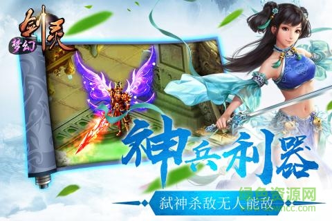 百度版梦幻剑灵 v1.0.1 安卓版1