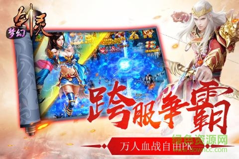 梦幻剑灵 v1.0.1 安卓版0