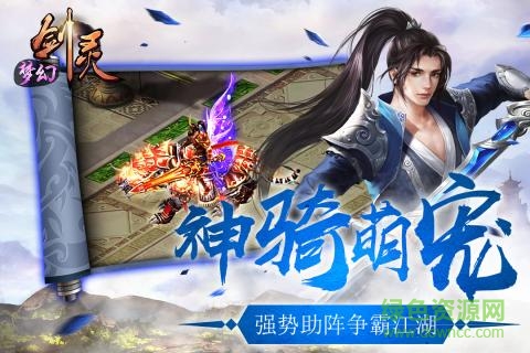 百度版梦幻剑灵 v1.0.1 安卓版3