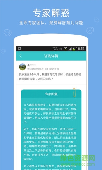 e问答手机版 v1.0.3 安卓版0