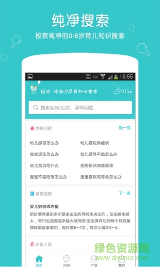 e问答手机版 v1.0.3 安卓版3