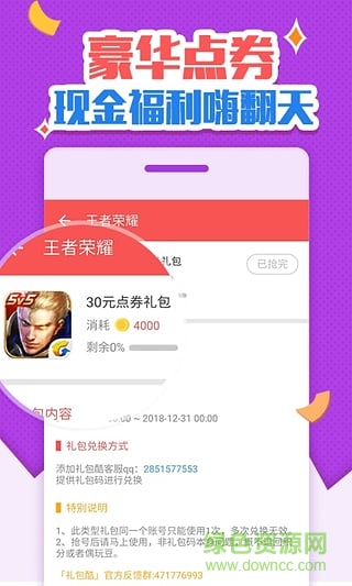 哈亚游戏平台 v1.0.0 安卓版1