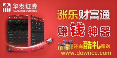 涨乐财富通手机版-涨乐财富通电脑版下载-涨乐财富通