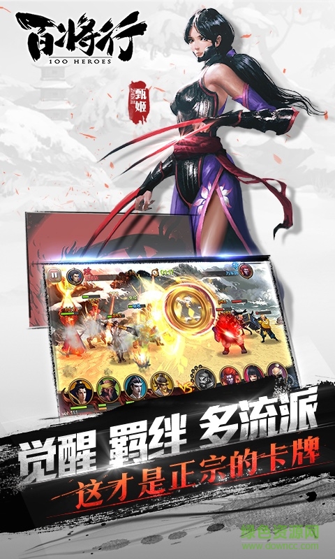 安锋版百将行 v1.8.0 安卓版2