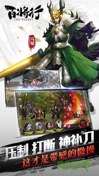 安锋版百将行 v1.8.0 安卓版3