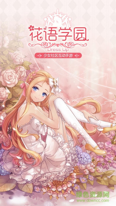 淘米网花语学园手游 41.0 安卓版0