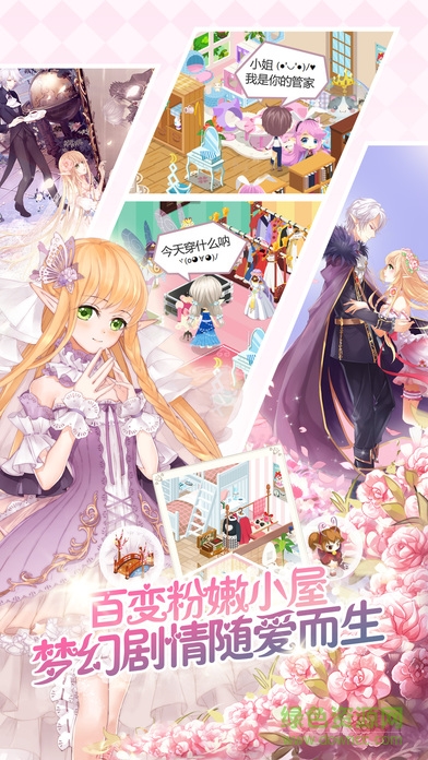 淘米网花语学园手游 41.0 安卓版3