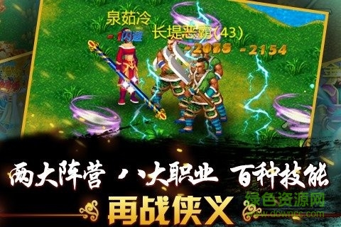 侠义ol8倍加速版 v1.0.321 安卓版3