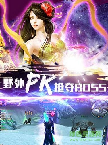 趣炫游戏剑道传奇手游 v1.0.0 安卓版3