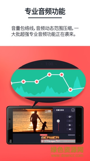 kinemaster pro无水印专业版 v2.1.23 安卓加强版1