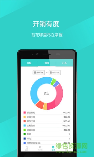 GuanPlus v1.0.1 安卓版1