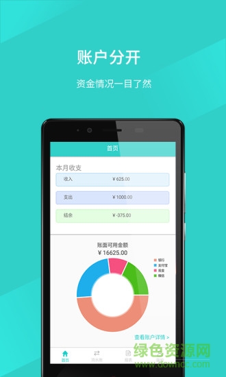 GuanPlus v1.0.1 安卓版3