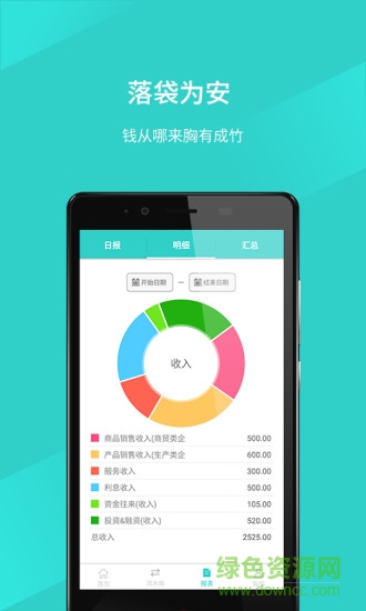 GuanPlus v1.0.1 安卓版2