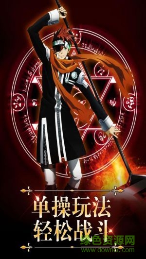 少年驱魔教团360版 v1.0.4 安卓版2