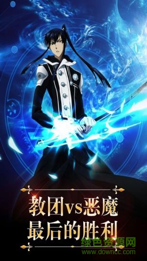 少年驱魔教团360版 v1.0.4 安卓版0