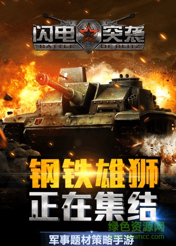 360版闪电突袭 v1.3.1.20161121 安卓版0