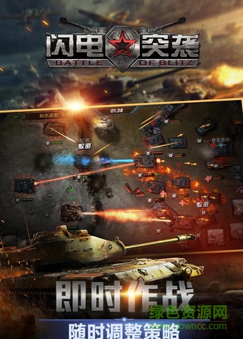 360版闪电突袭 v1.3.1.20161121 安卓版1