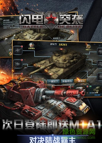 360版闪电突袭 v1.3.1.20161121 安卓版3