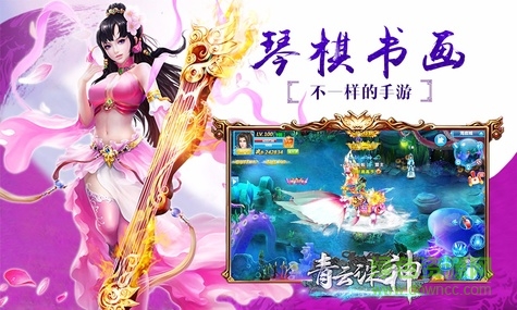 百度版青云诛神 v1.1.0 安卓版2