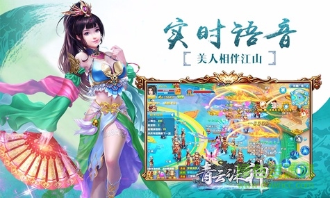 百度版青云诛神 v1.1.0 安卓版1