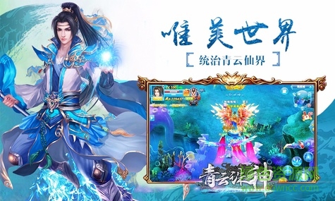 百度版青云诛神 v1.1.0 安卓版0