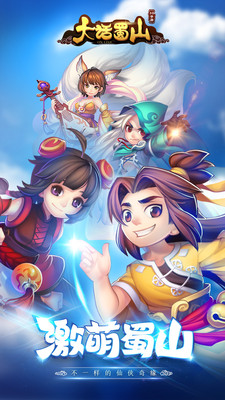 大话蜀山变态服