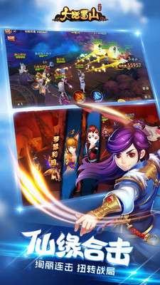 大话蜀山手游公益服