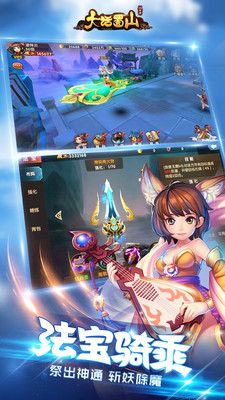 安锋版大话蜀山 v1.0.6.1 安卓版2