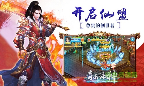 百度版青云诛神 v1.1.0 安卓版3
