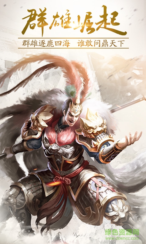 点将三国手机版 v8.17 安卓版1