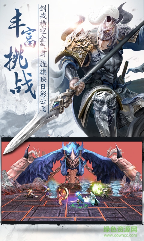 点将三国手机版 v8.17 安卓版0