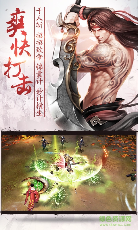 点将三国手机版 v8.17 安卓版2