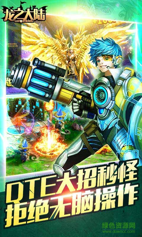龙之大陆手游 v3.2.2 安卓版0