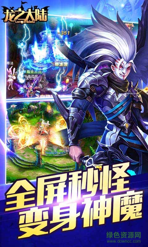 龙之大陆手游 v3.2.2 安卓版2