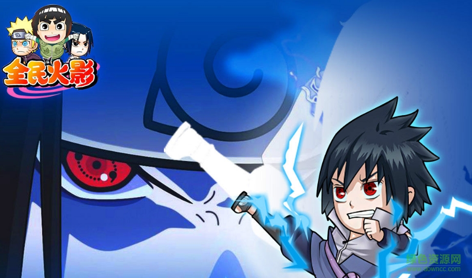 全民火影九游版最新版 v1.24.6.4 安卓版0